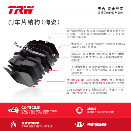 Trinhe (TRW) Poussinets de frein en céramique / roues avant en cuir de frein Audi A4L (B8) / A6L (C7) / Q5 / S5 / A4 / A5 / A6