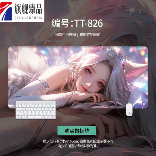 Mouse Pad Ali ordinateur clavier PAD LAGUE OF LEGENDS E-Sports Table Table Boy Boy Desk Pad peut être personnalisé TT-826 [Lock Edge Anti-Slip Washable] 900x400mm2mm