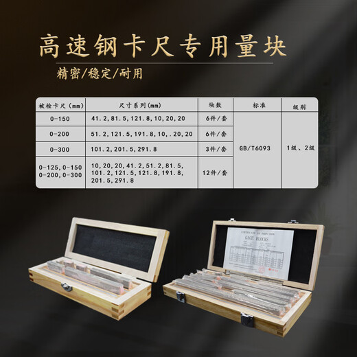 Mitzi high-speed steel gauge block set caliper micrometer gauge block calibration step gauge white steel block gauge high-precision standard block 38-piece set-level 0