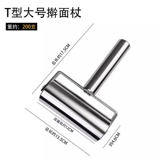 Beijingjie double-headed roller rolling pin stainless steel labor-saving dumpling wrapper one-hand solid wood roller dough pressing tool thickened large T-shaped stainless steel rolling pin