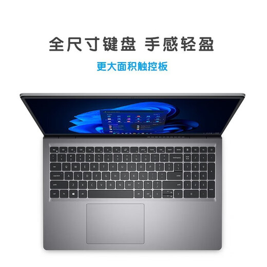 戴尔（DELL）Vostro成就3530 全新13代酷睿笔记本15.6英寸轻薄本商务办公学生网课电脑 13代酷睿i7-1355U 锐炬Xe显卡 32G内存 2TB固态 定制