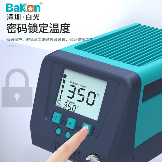 Bakon white light constant temperature electric soldering iron high power adjustable temperature 120W intelligent high frequency eddy current soldering station BK2000S