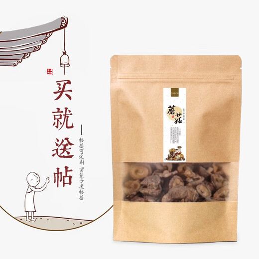 Mushroom packaging bag wild mushroom ziplock bag wholesale gift zipper bag 250g 500g 14*20cm 0 pcs