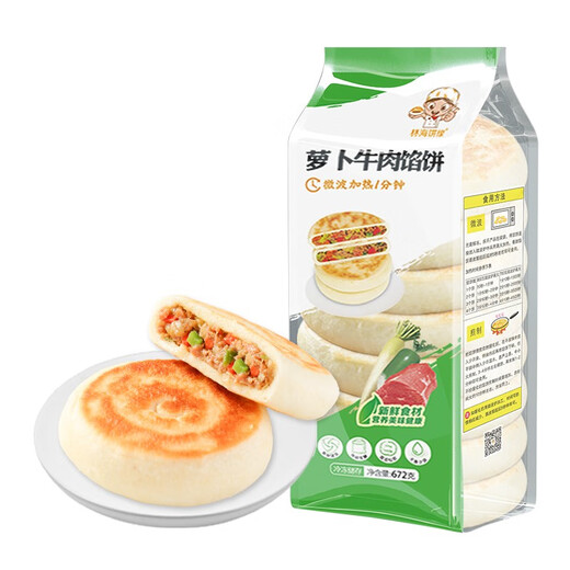 Linhai Frühstück Mikrowelle Kuchen Roujiamo Zwiebel Rindfleisch/Radieschen Rindfleisch/Kohl Pieinetorte 672g 8 Kapseln Haimian Kuchen 672g Radieschen Rindfleisch 672g 8 Kapseln