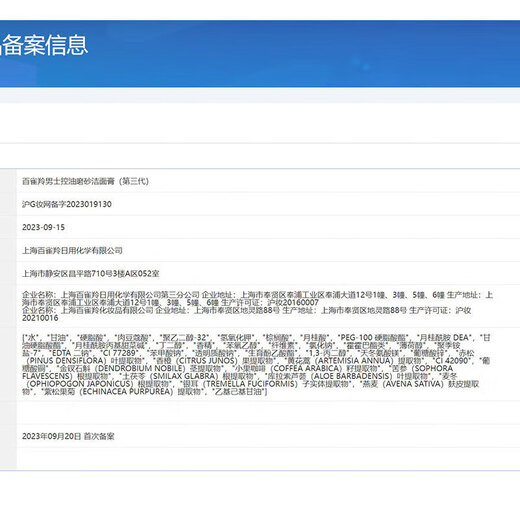 百雀羚（PECHOIN）男士护肤品三件套装礼盒 清爽控油补水保湿滋润中年擦脸抹脸水乳 男士控油套装