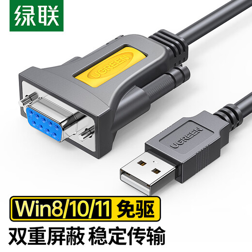 Green подключить USB -RS232 Адаптер последовательный порт DB9 PIN -код мужчина к женскому подключению кабеля Поддерживает опорный машинный принтер Cash Register Printer Printer [1,5 м для женской головы]