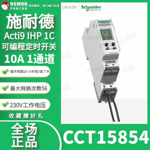 
Schneider Electric Schneider Acti9IHP 1C Programmable Time Control Time Control Switch 1 Channel 230VAC CCT15940 ITA 4C 24h/7d 30