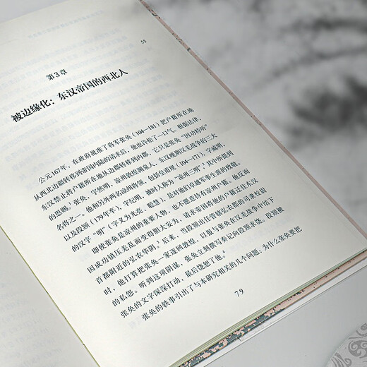 Moment Humanities The Collapse of the Eastern Han Dynasty The Northwest Frontier and the Edge of the Empire