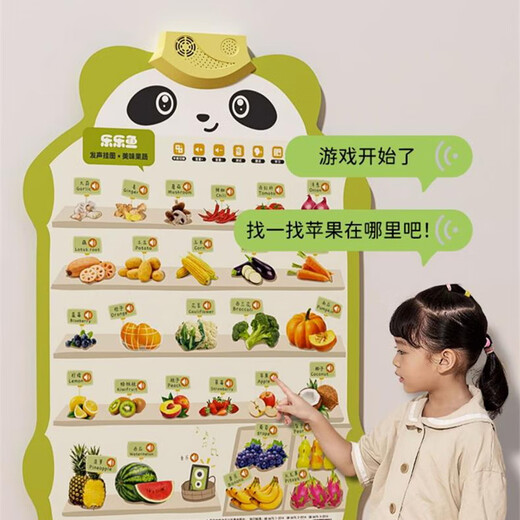 乐乐鱼（leleyu）熊猫有声挂图早教学习机儿童玩具宝宝识字表墙贴男孩女孩生日礼物