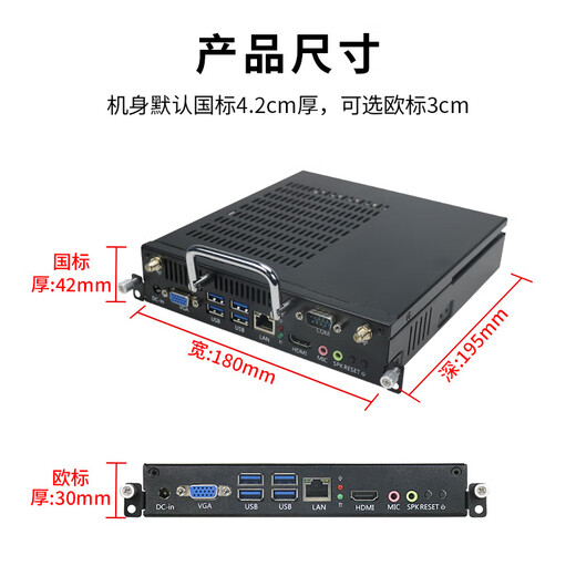 天迪工控OPS插拔式电脑主机D671酷睿7代i3i5i7OPS电脑模块可插拔式电脑会议主机教学电子白板智能平板主机 双核i3-7100u(2.4G) 8G/128G/1T存储盘/电源/Wifi