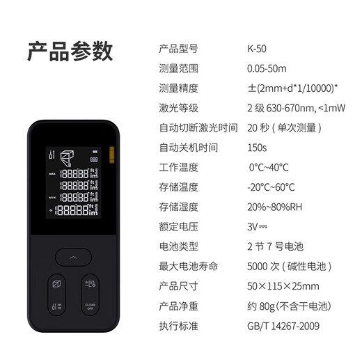 HOTO laser range finder high-precision infrared level bubble handheld multi-functional ruler measuring room instrument 50m measurement