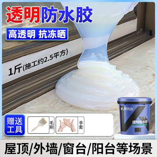 凯诺森透明防水胶外墙防水涂料窗台补漏材料卫生间漏水免砸砖厕所堵漏王 1200克防滑透明可长期泡 12004kg