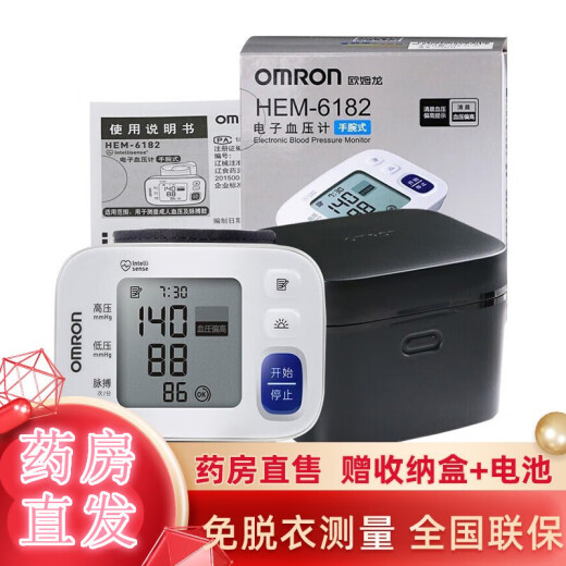 Omron [Vendido directamente en la farmacia] Monitor de presión arterial electrónica HEM-6182 Medición inteligente de tipo de muñeca para el hogar totalmente automático