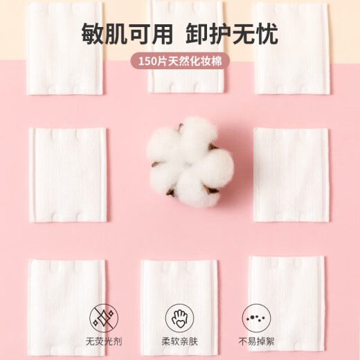 MINISO Cosmetic Cotton Makeup Remover Wet Compress Cotton Makeup Remover Pads Wet and Dry Skin Friendly 150 Tablets * 1 Box
