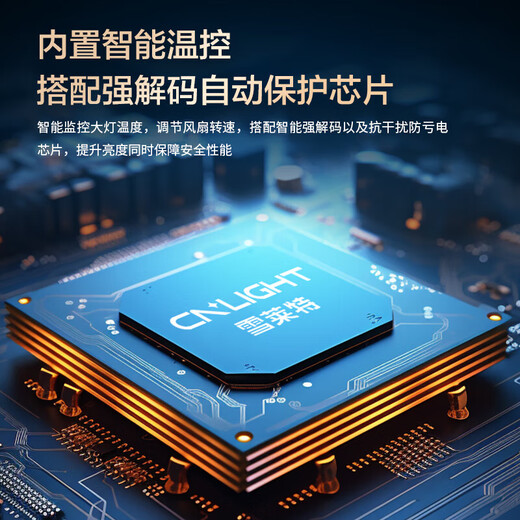 雪莱特（Cnlight）150W现代名图ix3525悦领朗动瑞纳胜达索纳塔远近光专用激光LED灯