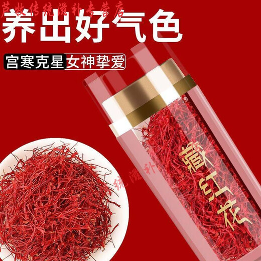 Beijing Tongrentang raw materials [Excellent authentic] Authentic saffron soaked in water and drink tea, wild Chinese medicinal materials to nourish and nourish saffron. Ranchi selection: Five bottles of fine saffron [Gold in the flowers]