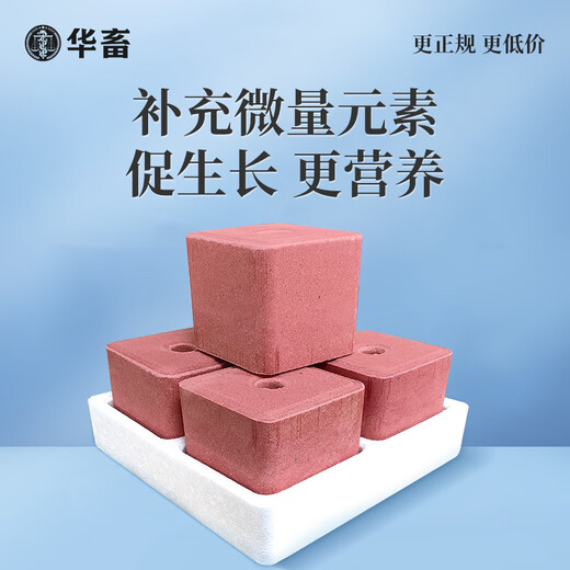 Hua livestock salt bricks for cattle and sheep licking bricks for sheep, salt blocks for cattle, nutritional trace elements, disease resistance, insect repellent and fattening feed additives 20kg1 box special licking bricks for female animals 40Jin Jin is equal to 0.5kg/box