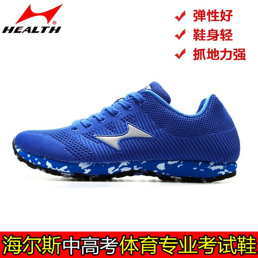 Haiers 'High School -Aufnahmeprüfungsprüfung Sportschuhe Laufschuhe für Männer und Frauen -Nebenstreckenwettbewerb Trainingschuhe für Stehen Weitsprungschuhe 868 Schwarz (normale Größe) 43