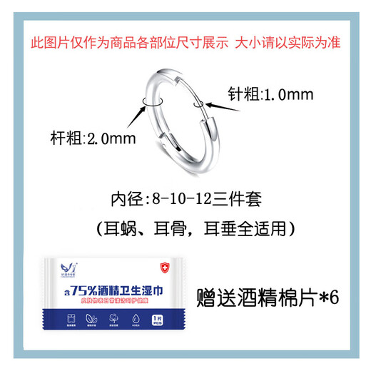 Oein anti-allergic and inflammatory medical titanium steel hoop earrings, earrings, ear bone nails, ear piercings for sleeping, no need to remove men's and women's earrings, L316 medical titanium steel 2mm (8-10-12) 3 pairs, 6 packs of alcohol cotton included