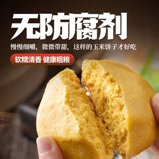 云山半 低脂肪铁锅玉米饼子1kg10个粘豆包窝窝头馒头粗粮早餐面点