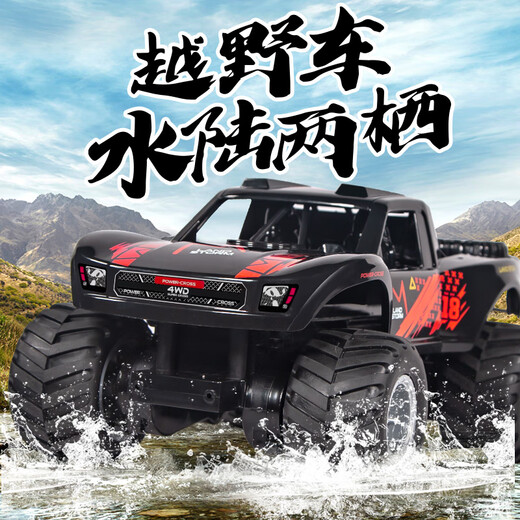 Xingya Youpin children's toys remote control car amphibious off-road climbing car boy car model 3-6-12 birthday gift
