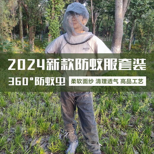 Baichao 2024 new upgraded anti-mosquito clothing full set, fluffy, breathable and not stuffy for fishing, outdoor anti-mosquito and insect-proof pants, foot protection L, height 155-175, weight 45-75