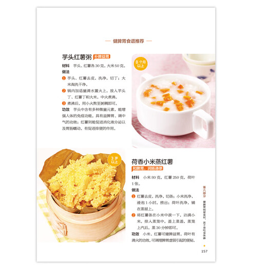 
Don’t look for good spleen and stomach disease with baby Li Aike Jiangsu Phoenix Science and Technology Press 97875713152 15252