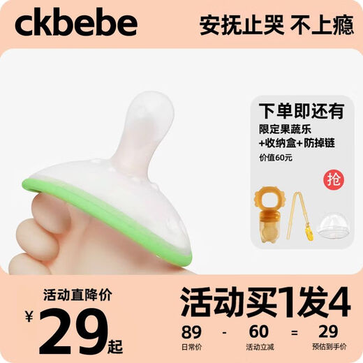 CKBEBE baby pacifier for newborns 0 to 3-6 months old to prevent bloating, garkok M, a sleeping tool for babies over one year old, 0-18 months old, 1 pack, green + bite fun