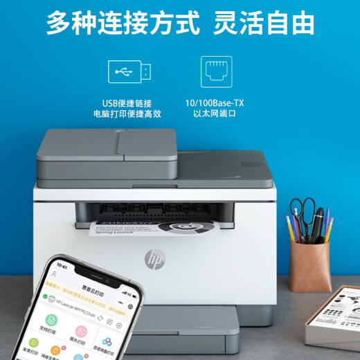 惠普（HP） m232dwc 233sdw 自动双面黑白激光打印机a4家用无线学生作业多功能复印扫描三合一体机小型企业办 M233sdw【双面打印+无线+输稿器】