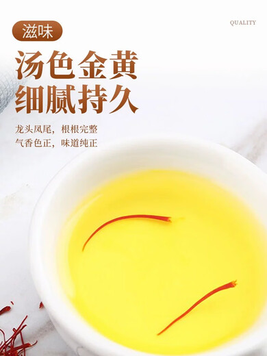 Azafrán zang poria azafrán té especial de azafrán en el tibet medicina herbal china iraní empapada en agua 5 gramos de azafrán