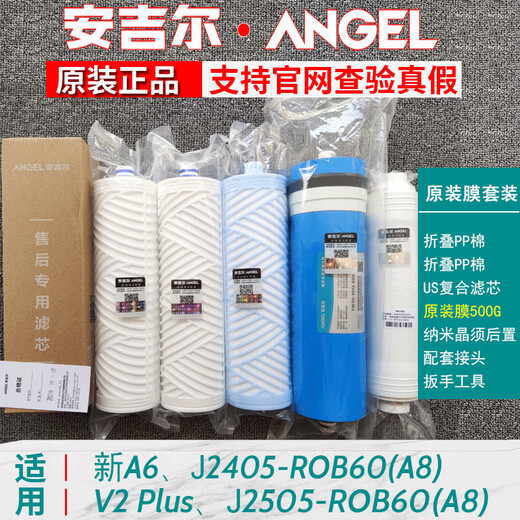 Angel Angel Original Echtes Neues A4/A6/A8 Wasserreiniger Filterelement J2605-ROB8/V6/J2577/T6 Full Set, erste drei Ebenen) Neues A4/J2605/2575/2577