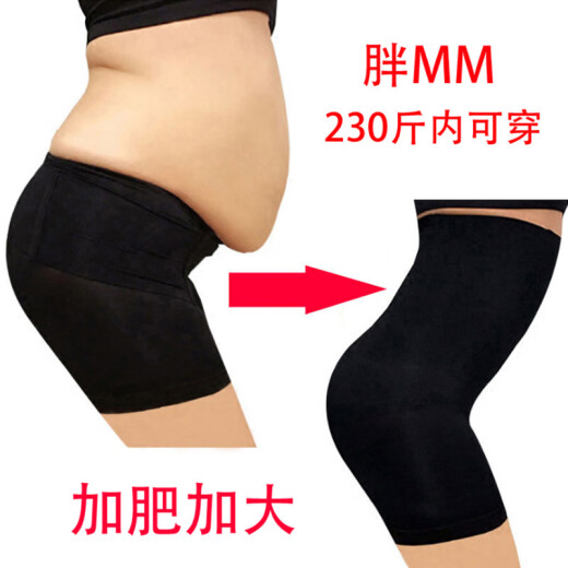 莎妮朵罗大码女装遮肚子新品秋装200斤显瘦收腹提臀连体防走光打底裤14697 黑色-预售3天发货 3XL建议160-200斤穿着