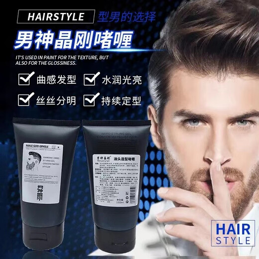 Jinggang Gel Cream Oil Head Cream Hair Oil Hair Wax Men's Style Big Back Moisturizing Hair Strong Styling Jinggang Gel 150ml Single Bottle