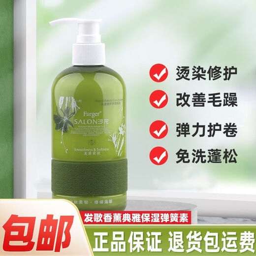 Fage Fage Elasticity Aromatherapy Elegant Moisturizing Spring Essence Protects Curly Hair Women's Styling Soft Styling Fluffy Repairs Frizz Aromatherapy Elegant Moisturizing Spring Essence (1 Bottle) 300mL