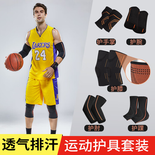 Nike knee pads, elbow pads, wrist pads, and ankle pads, tactical suit, basketball, football game, running sports protective gear, student equipment, professional silicone non-slip, breathable and fall-resistant, comprehensive 5-piece set, one pair each in M size (suitable for weight 100-150 Jin Jin equals 0.5 kg)
