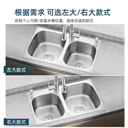 
Soft and soft stainless steel wash basin double basin 304 sink double basin small size wash basin double basin dishwasher household [698 left large] pull set meal
