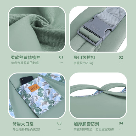 Aiyuanmei Neugeborenes Babybandbaby Horizontal umarmt das Baby ist einfach und leicht, um das Baby mit den Händen frei zu halten, grünes Netzstil