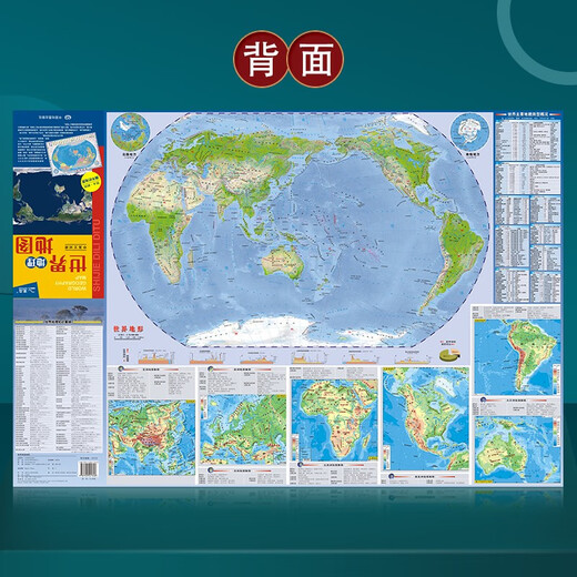 New version of world geographical map (political region + topographic map, waterproof, foldable, tear-resistant map) 0.87m*0.6m