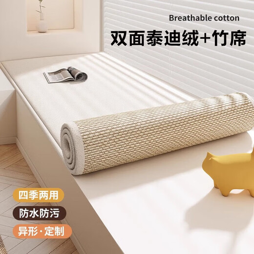 Lanlifang double-sided bamboo mat bay window mat window sill mat universal teddy velvet master bedroom balcony mat tatami customized cream white 2.5cm teddy velvet + bamboo mat 0cm*0cm support customization contact customer service