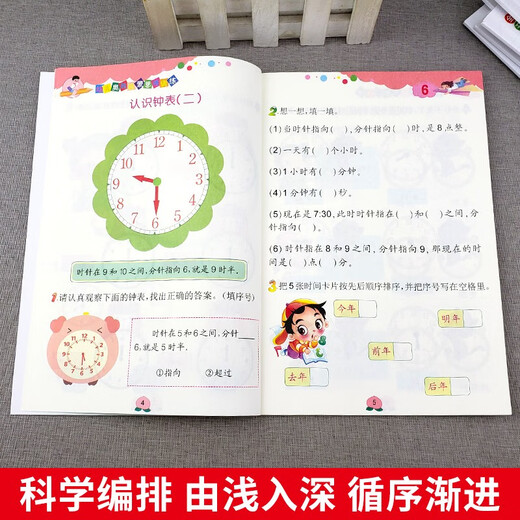 [Kyokura sufa Nueva edición genuina] Entrenamiento de pensamiento de la iluminación matemática infantil de los niños (los 6 volúmenes) Gráficos + Números + Lógica Yangxia Heilongjiang Art Publishing House