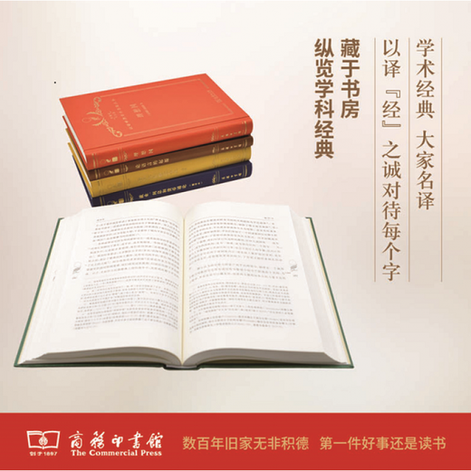 
Chinese translation of the World Academic Classics Series (120 Years Commemorative Edition) (Chinese translation of the classics) Collection 700 kinds 826 volumes Commercial Press 28 boxes