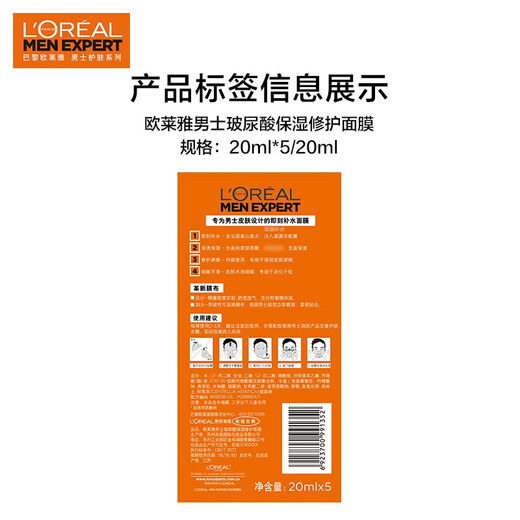 L'Oreal (LOREAL) Men's Facial Mask Moisturizing Oil Control Cleansing Light Acne Marks Blackhead Pores Large Skin Care Mask Men's Gift Hyaluronic Acid Hydrating Mask *31 Tablets