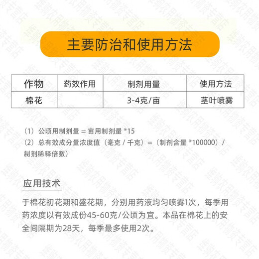 Guoguang 98% Methionium Fruit, Vegetable and Cotton Control Growth, Shrinking, Insane Growth, Chlormequat Powder, Plant Growth Regulator 10g*10 Bags