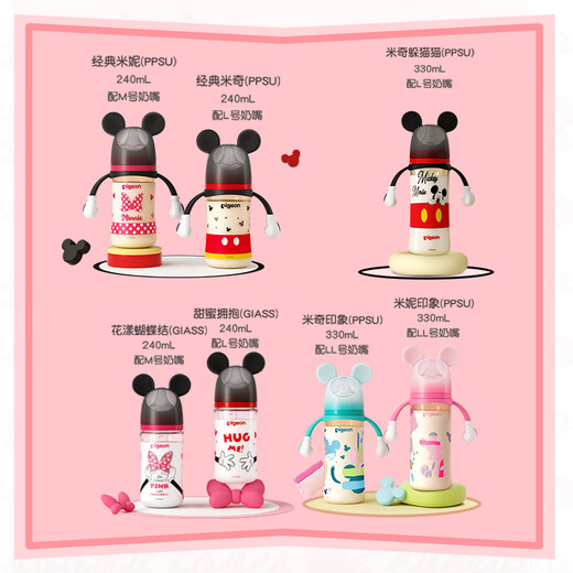 Pigeon PPSU Disney Double Handle Bottle 330ml L-size Pacifier Mickey Peek and Seek June + AA269