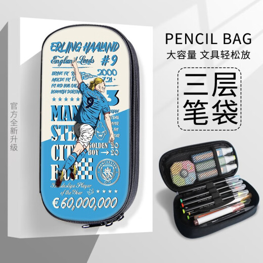 曼城足球队哈兰德笔袋大容量铅笔盒德布劳内文具盒高中生初中生男孩子小学生文具袋多功能防水铅笔袋男女儿童 B14128 三层大容量帆布笔袋-防水-防刮-不掉色