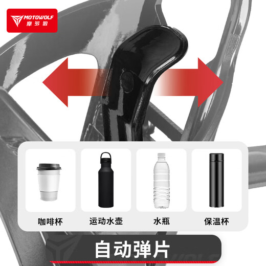 Modo Wolf Motorcycle Water Bottle Cage Aluminum Alloy Stainless Steel Bicycle Water Cup Bracket Handlebar Model