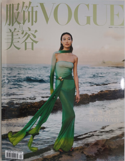 VOGUE Apparel and Beauty April 2023 Issue Qin Shupei's Clothing Matching Beauty Skin Care Body Shaping Fashion Entertainment Journal Leads