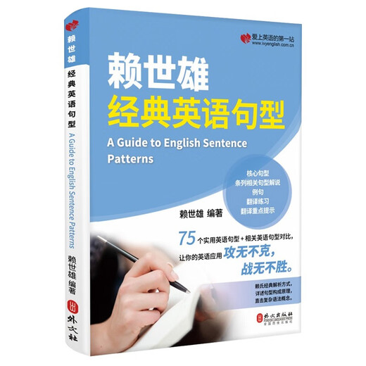Lai Shixiong learns American English from scratch. Complete set. Lai Shixiong's introduction to American English + American phonetic symbols + Lai Shixiong's elementary American English, intermediate American English, and American English. Lai Shixiong's special training in English listening and speaking writing for junior high schools. Lai Shixiong's classic English sentence patterns.