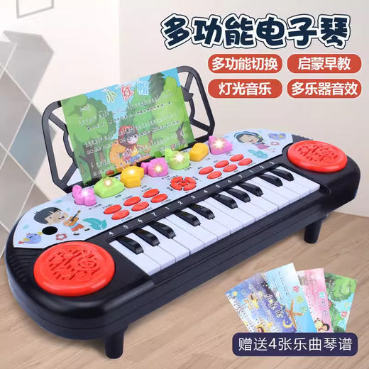 Children's electronic piano 1-3-6 years old can play musical instruments early education piano 24-type music toys [red] electronic piano (self-produced battery)