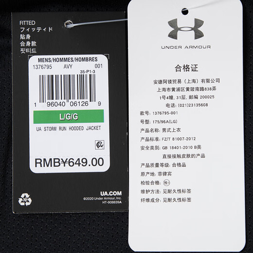 安德玛（Under Armour）外套男  夏季新款梭织快干薄款透气连帽健身训练运动服夹克 1376795/连帽/薄款/快干 黑色 M 170/92A